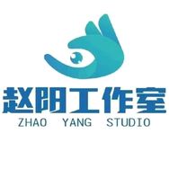 赵阳工作室