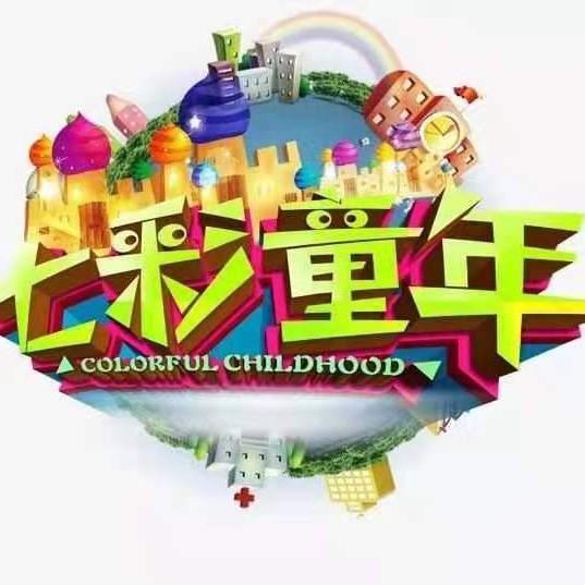 醴陵市七彩童年游乐场