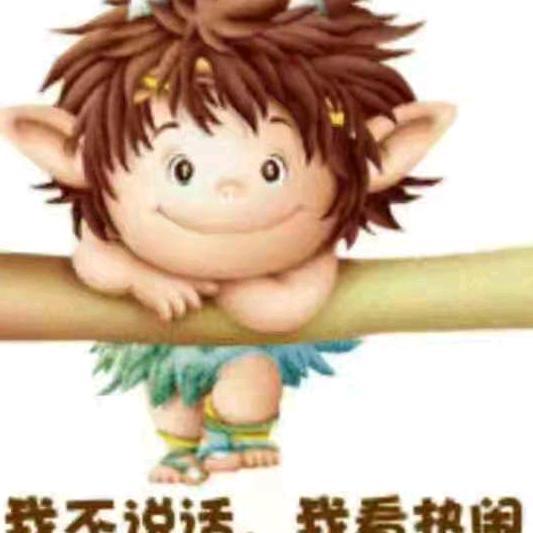 舍我其谁的信心，独一无二的野心。