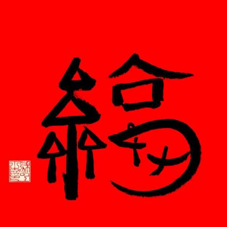 奔跑的蜗牛🐌🐌🐌