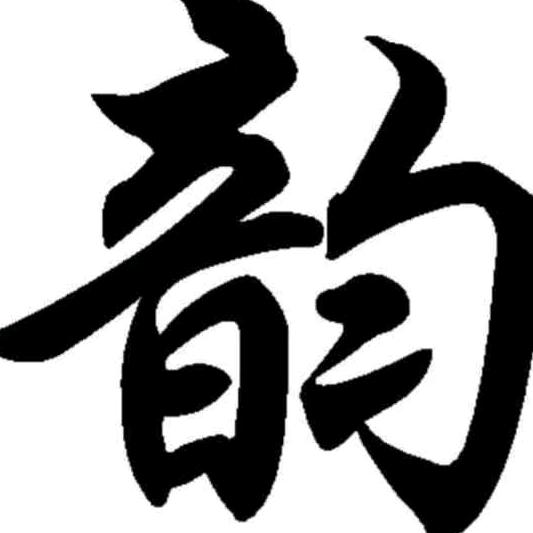 待等明天