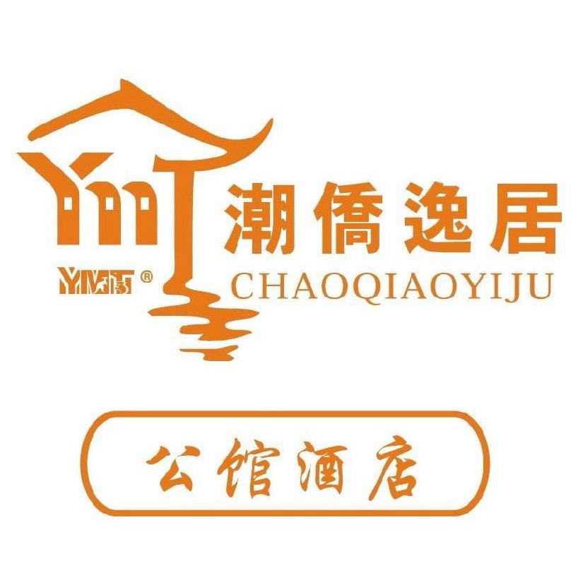 潮侨逸居YMT家郎咖啡