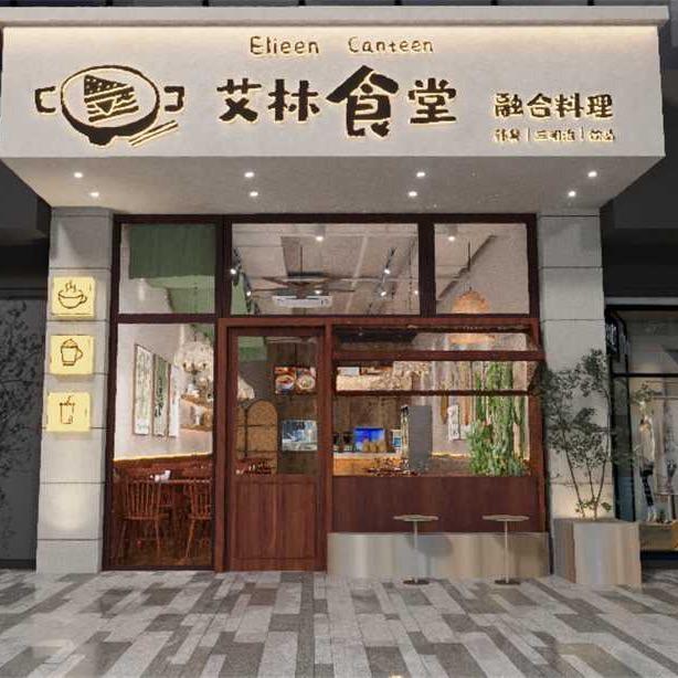 兴县艾林食堂官方号