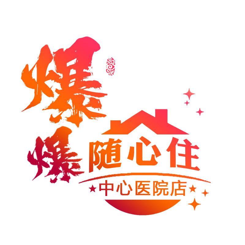 随心住-宙斯
