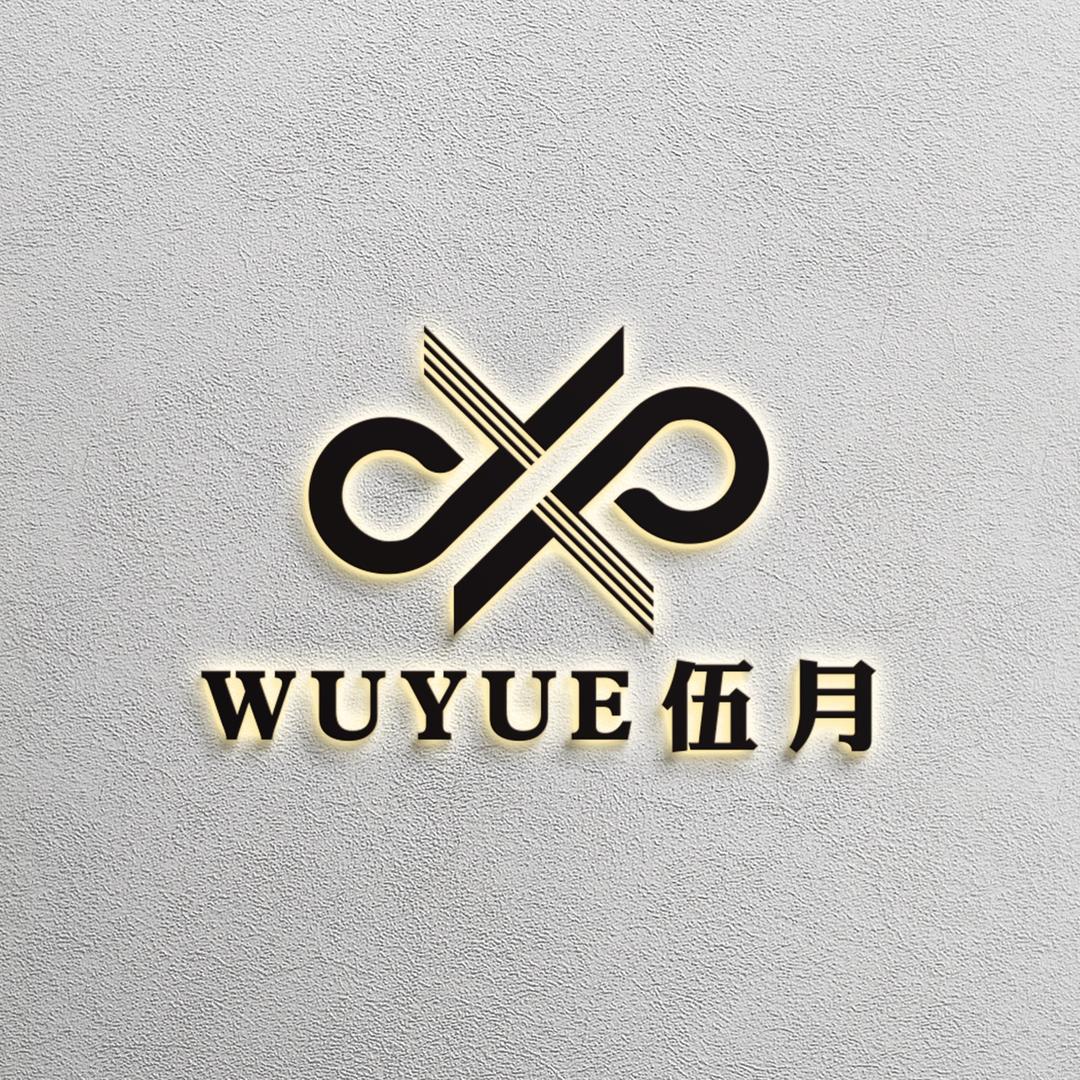 泗洪伍月沙龙(吾悦广场店)