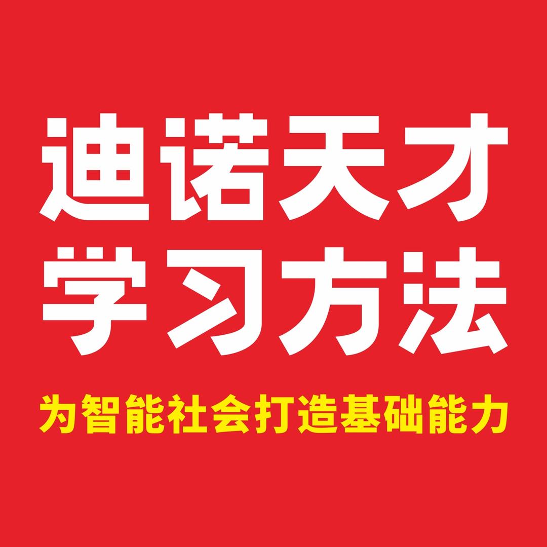 济南迪诺李老师（全科）