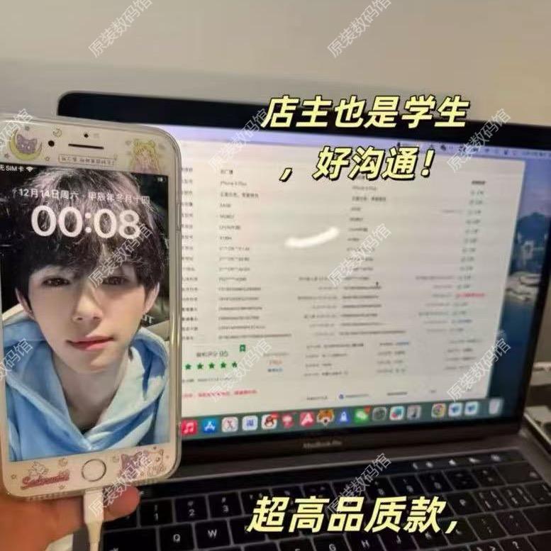 原机数码优品小铺