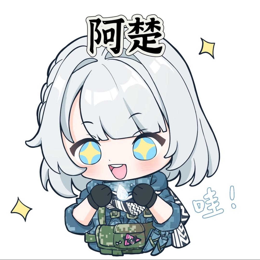 阿楚（三角洲行动）