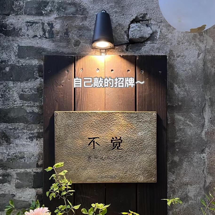 不觉银饰手作空间