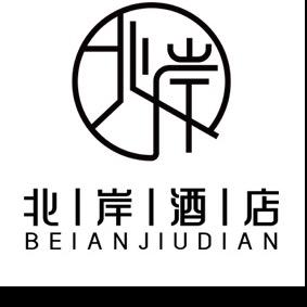 北岸酒店（北港河学前路店）