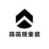 萌萌熊童装睡衣