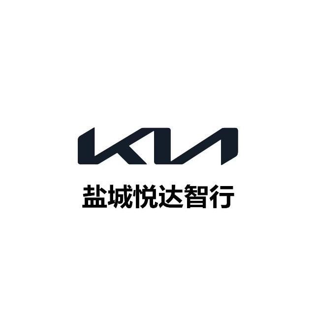 盐城悦达智行汽车销售有限公司