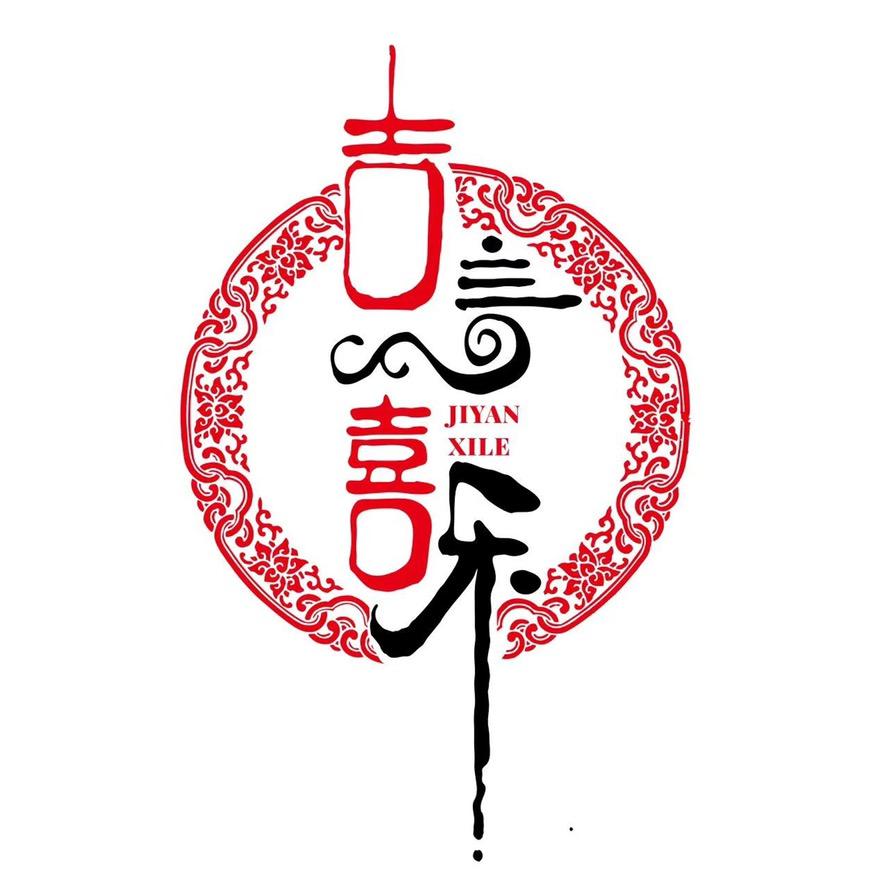 吉言喜乐手工打金专门店