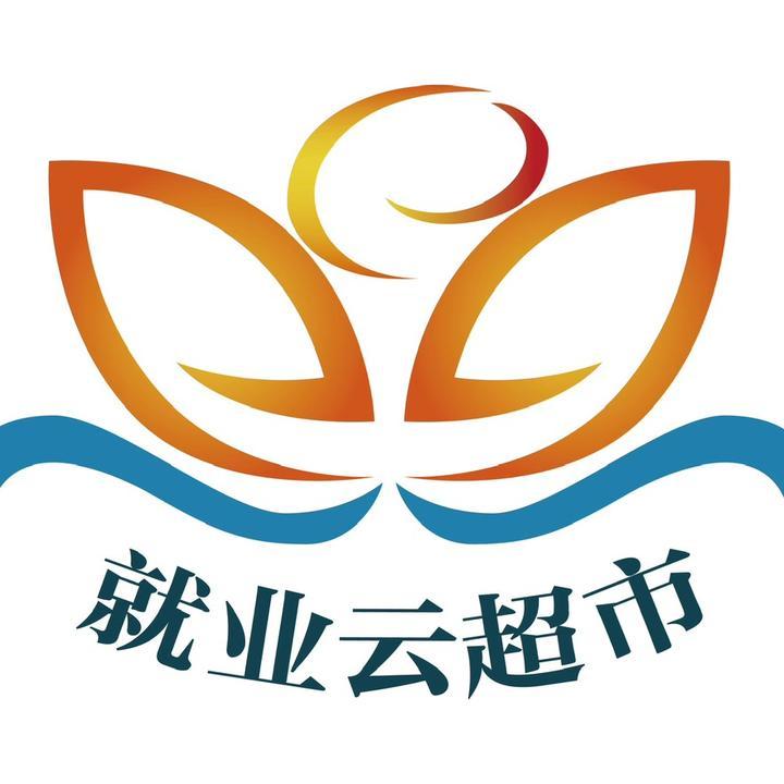 就业云超市