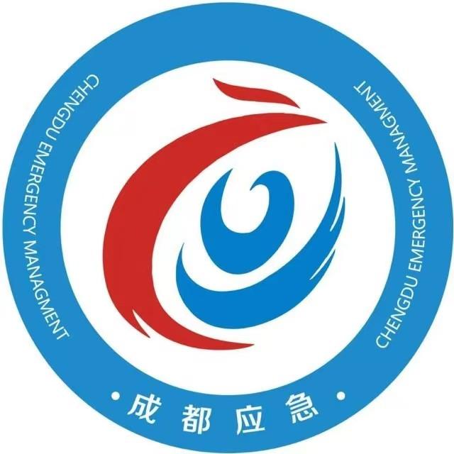 成都应急