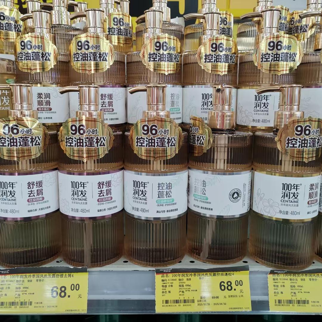 纳爱斯华润万家推荐官小吴