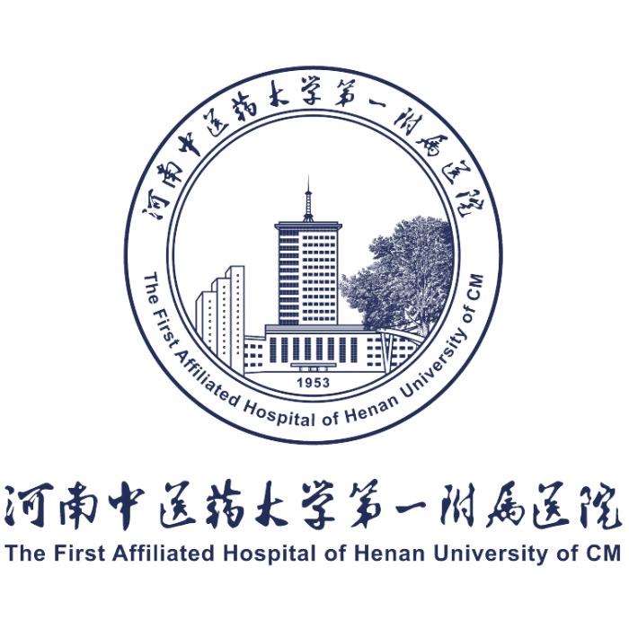 河南中医药大学第一附属医院