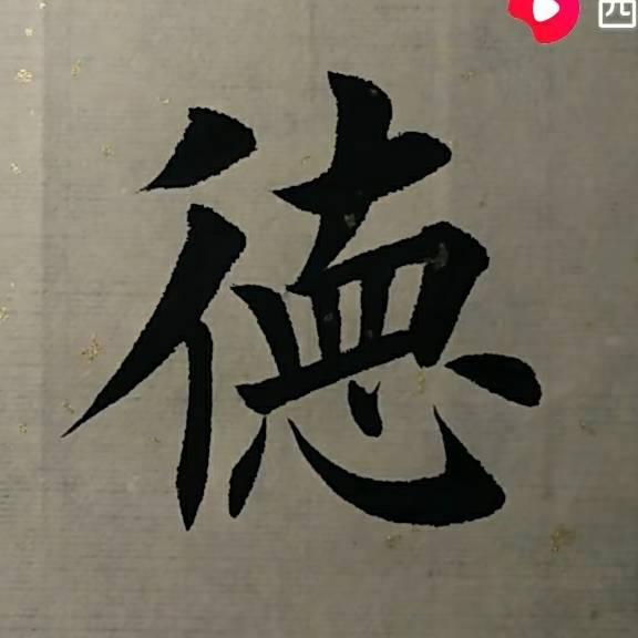 停不下的脚步。