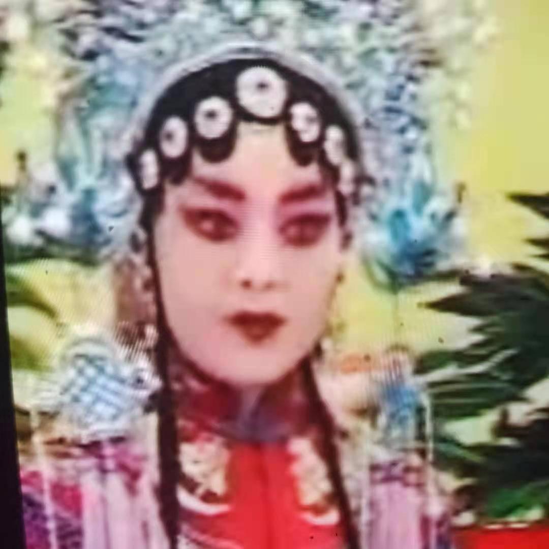 二姐爱戏曲