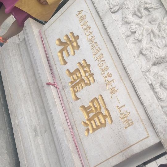 半拉儿糖