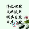 缭绕安然