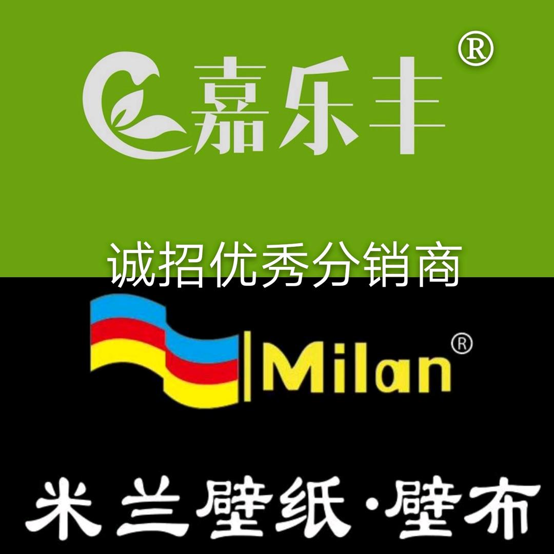 嘉乐丰.米兰.墙布.窗帘.辅料