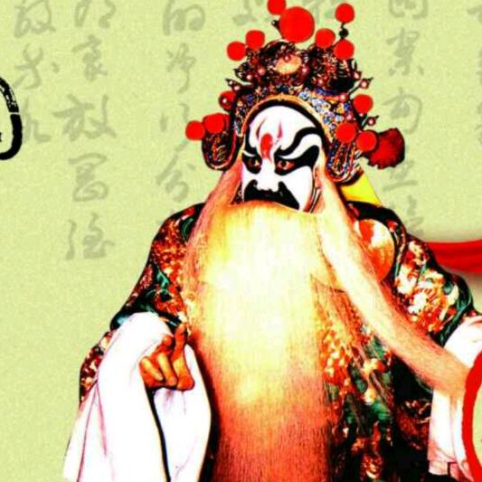 人生如戏