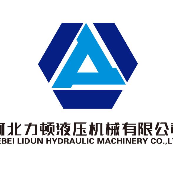 河北力顿液压机械有限公司