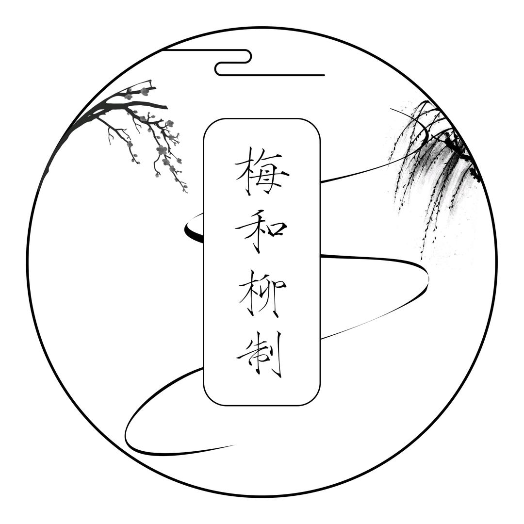 梅和柳傳統服饰