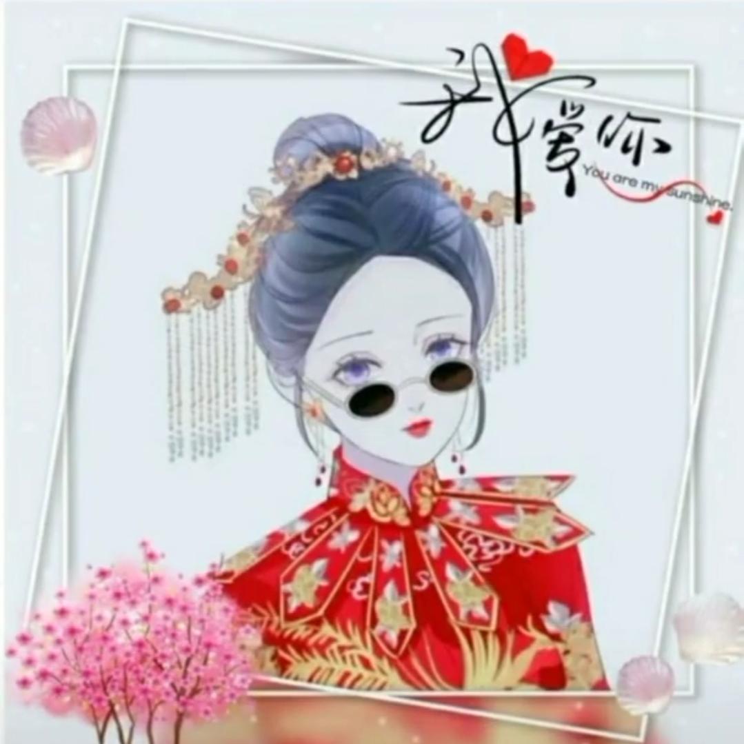 安子