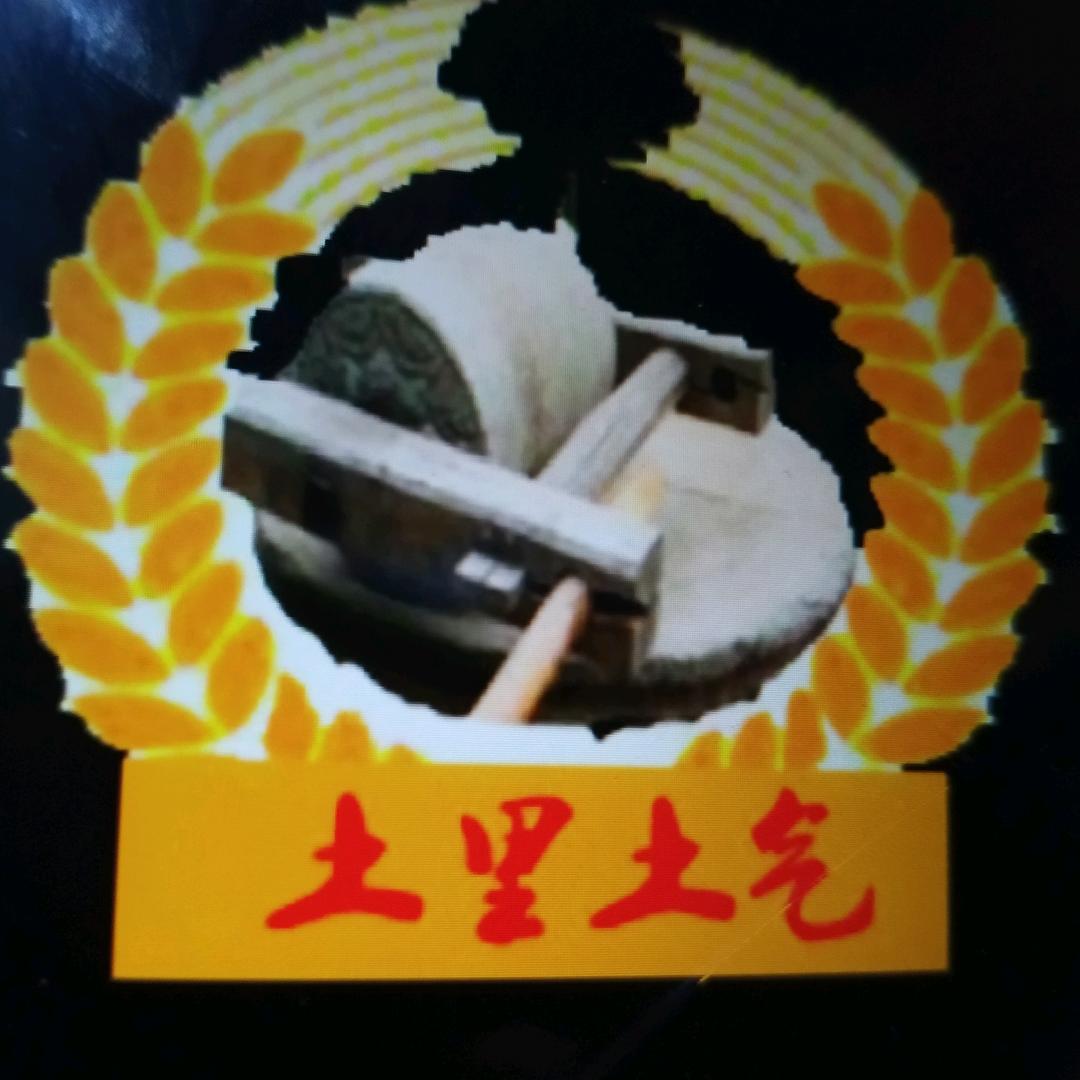 土里土气～三哥