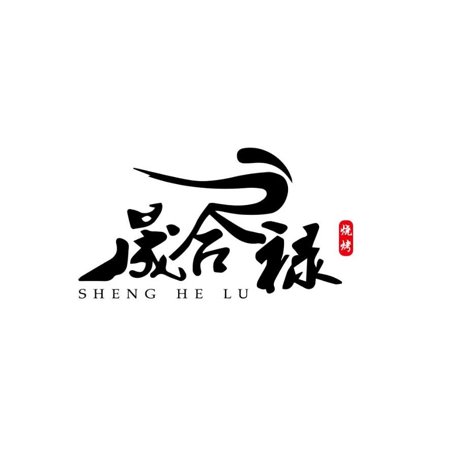 晟合禄碳烤鲽鱼头