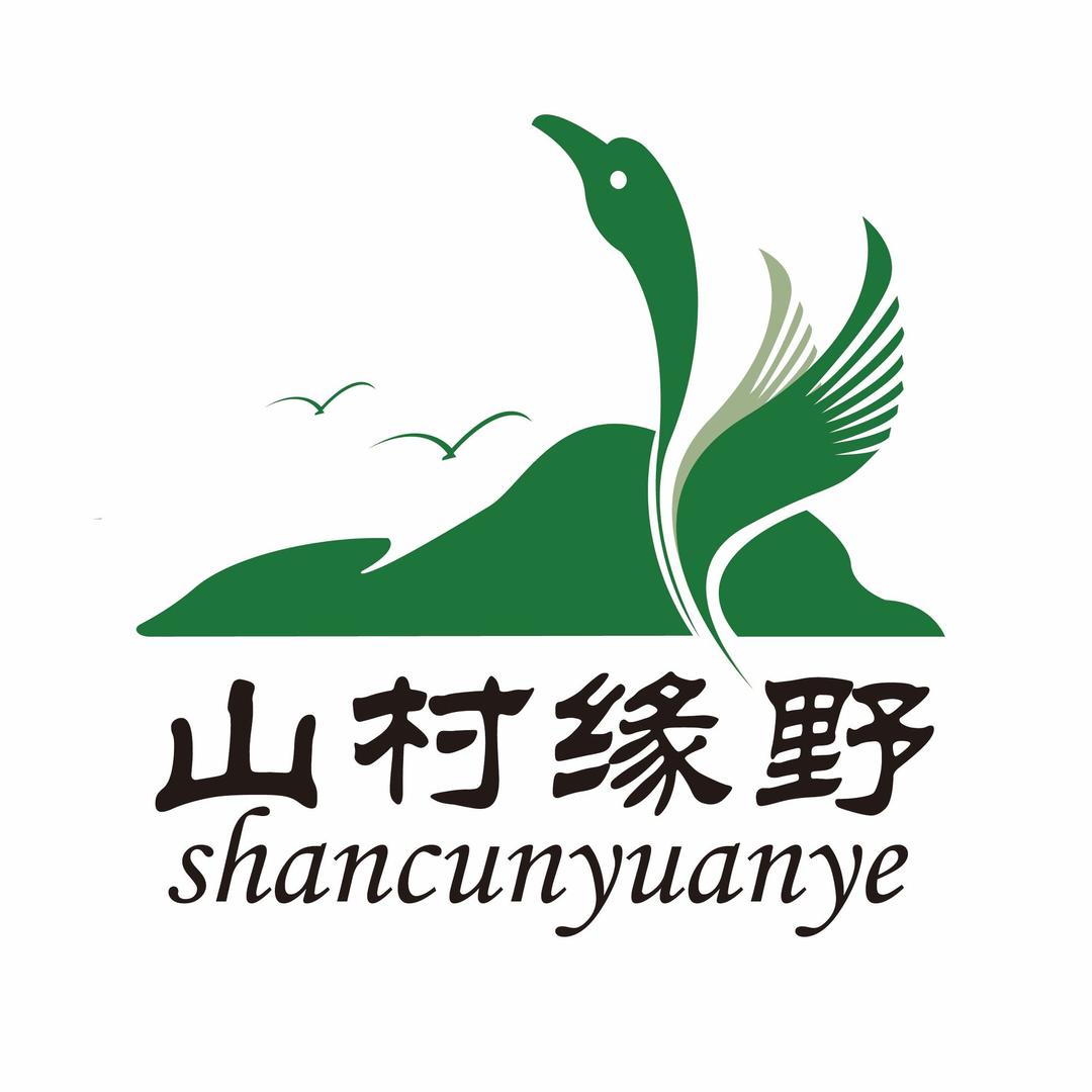 缘野大雁哥哥