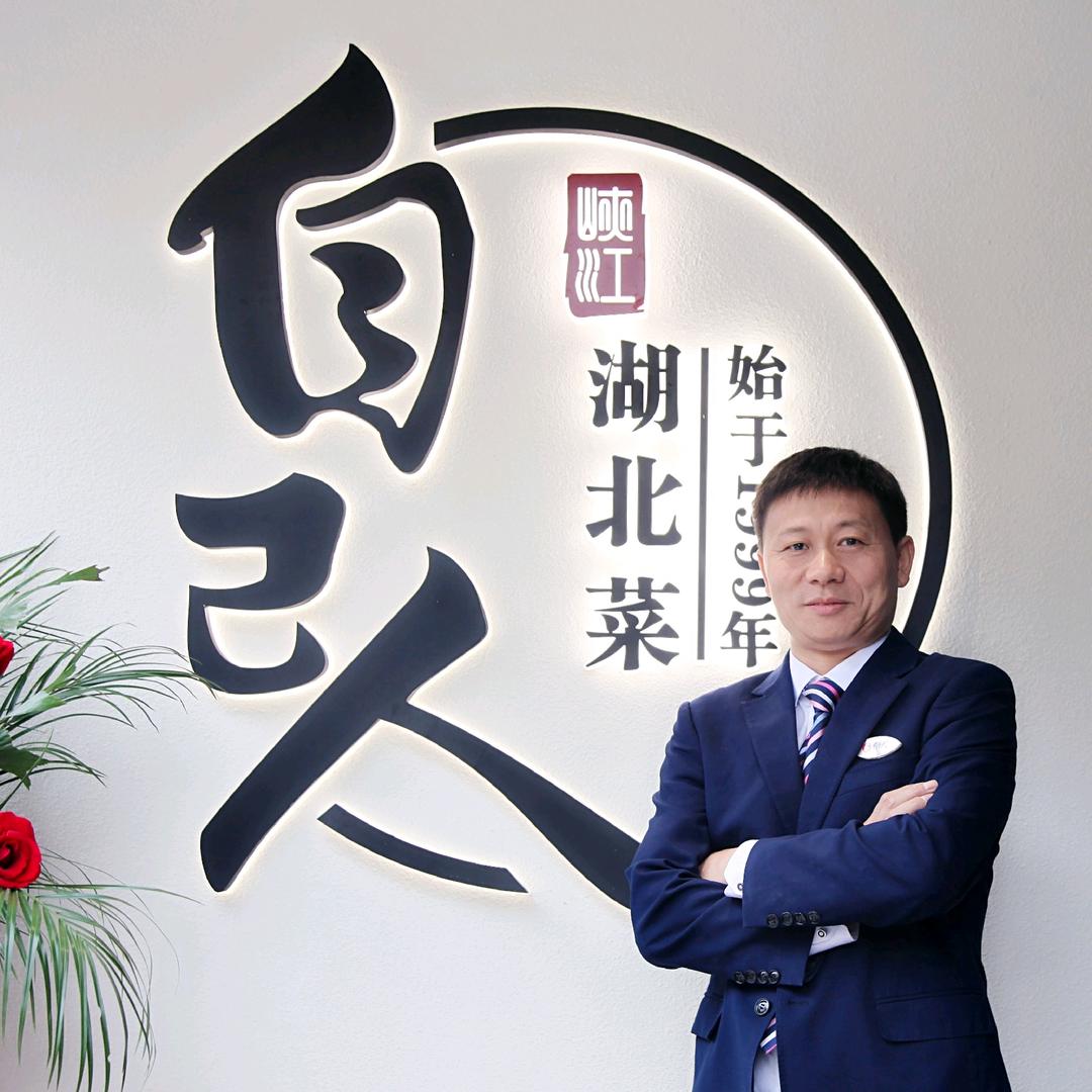 自己人餐饮