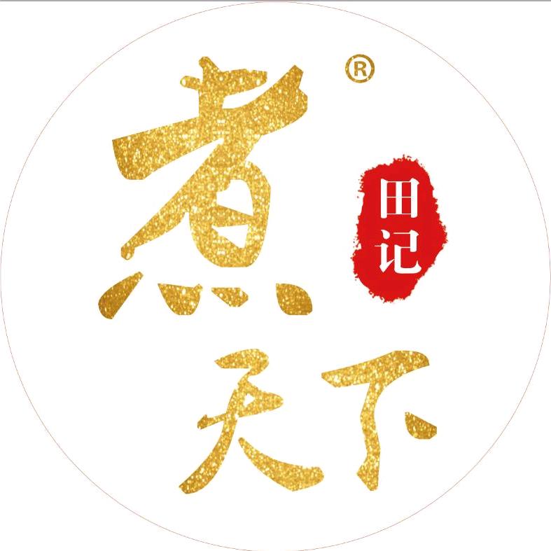 田记煮天下串串香（迎泽街店）