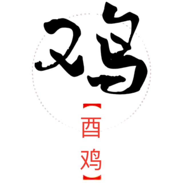 米🍚九