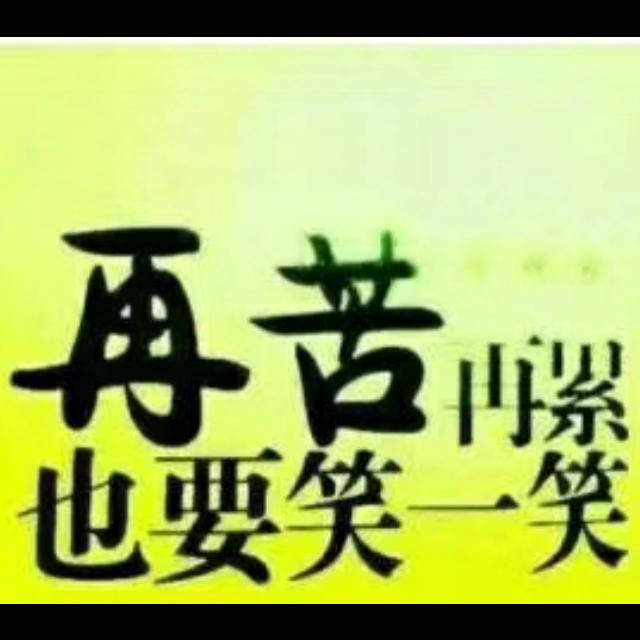 放飞自我