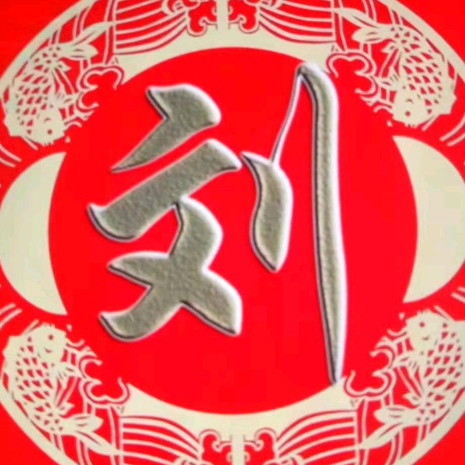 刘哥🇨🇳