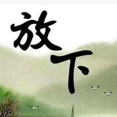 淸茶浊酒