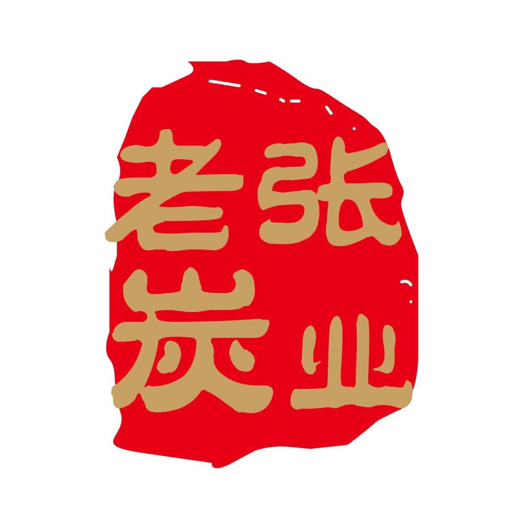 淮安胜派老张炭业（烧烤木炭）