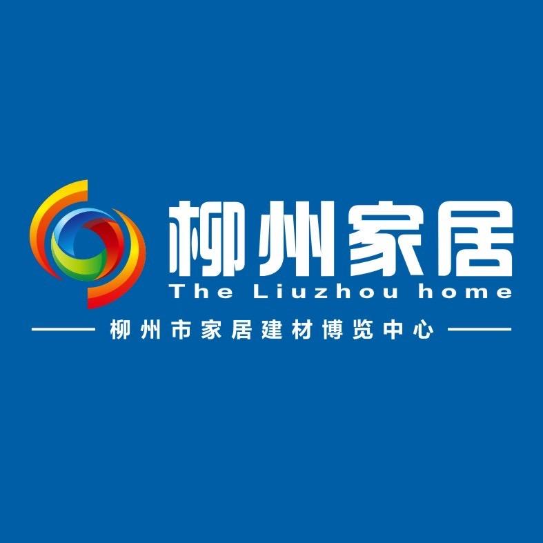 柳州市家居建材博览中心