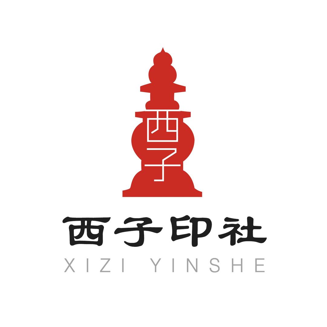 西子印社创意礼品定制