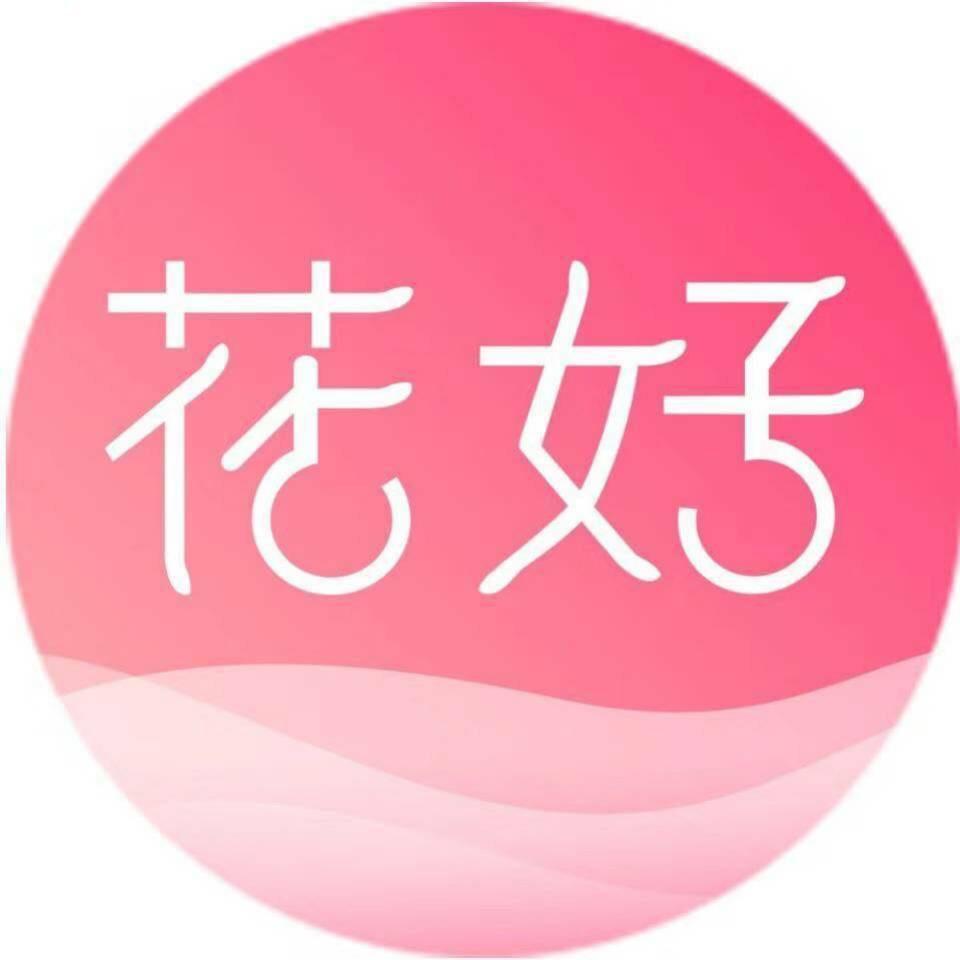 花好