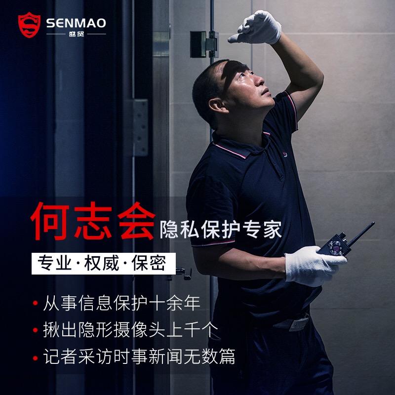 何志会防偷拍达人