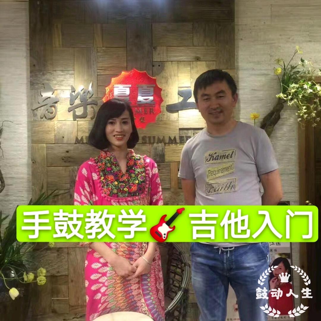 杰哥手鼓店