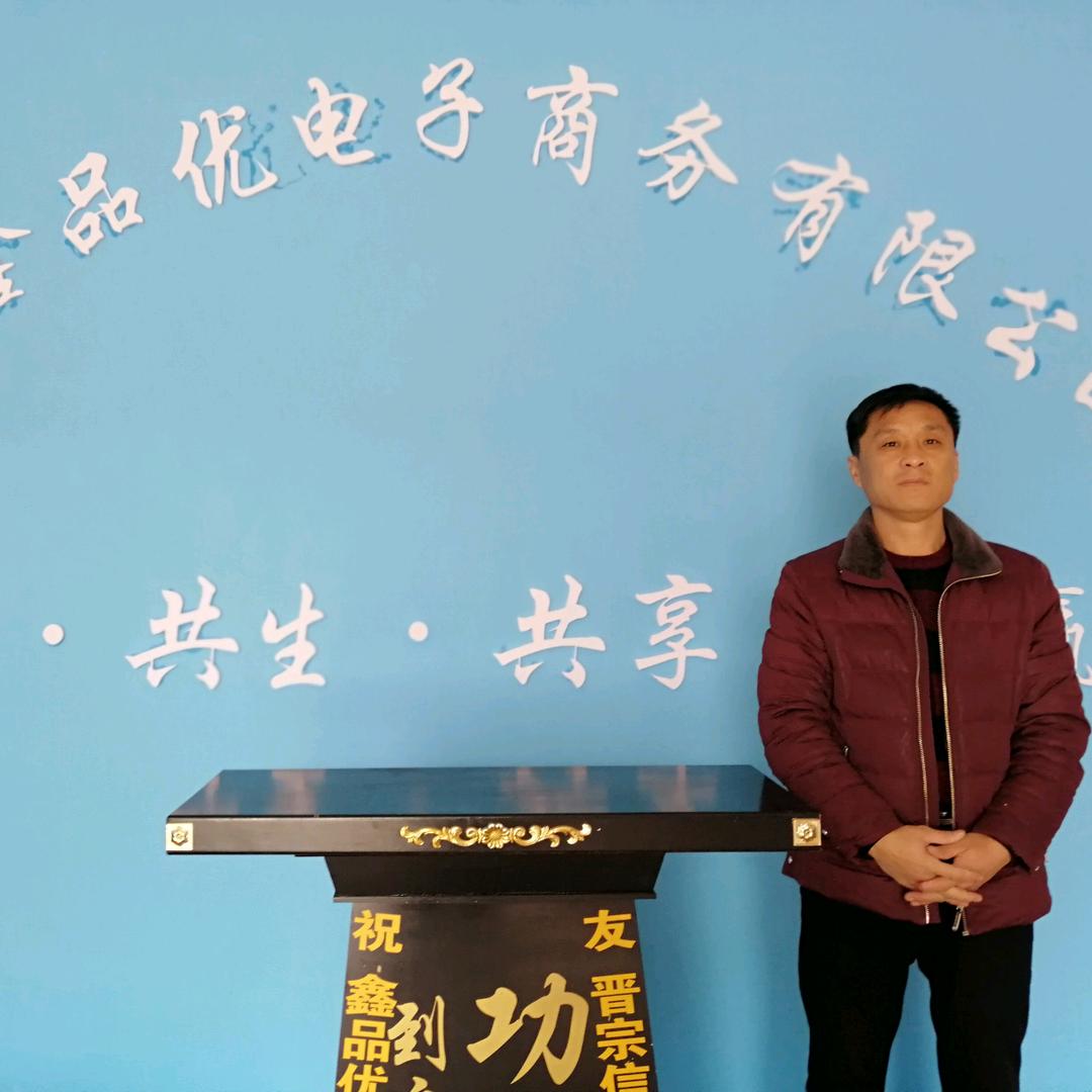 山西鑫品优！