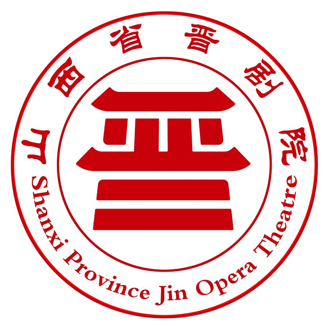 山西省晋剧院