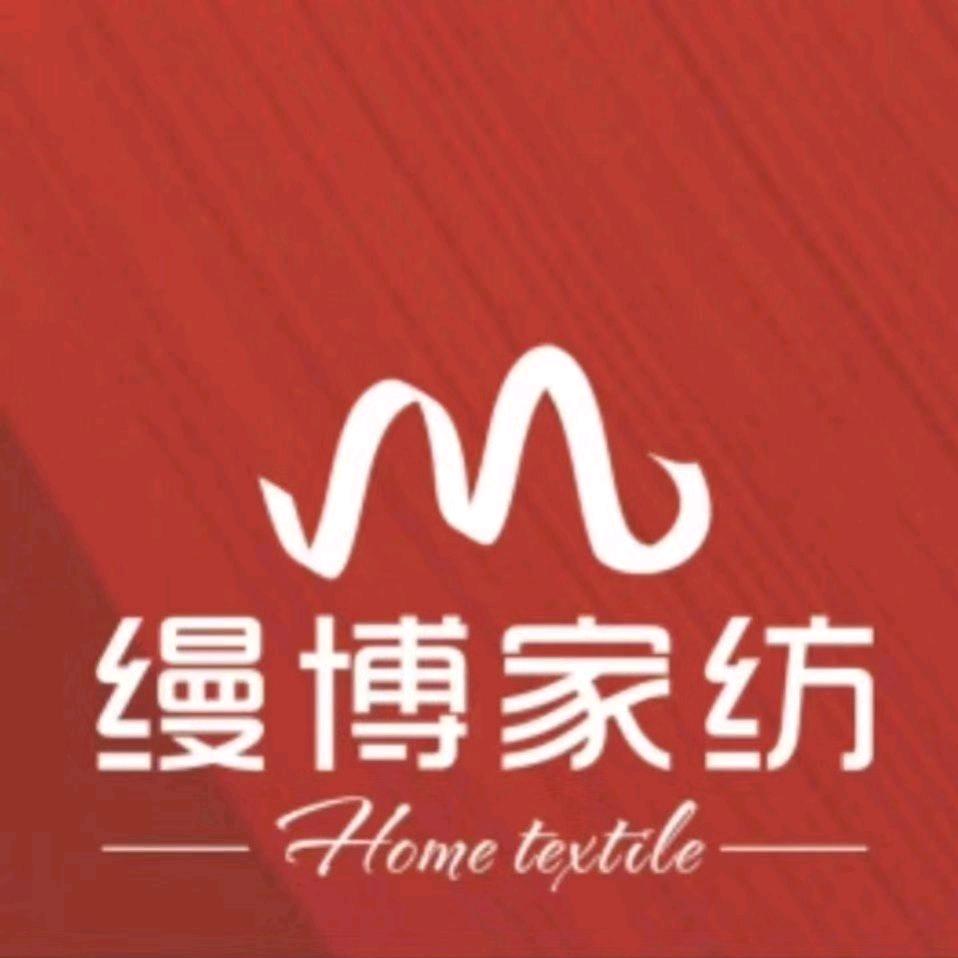 洛阳缦博家纺