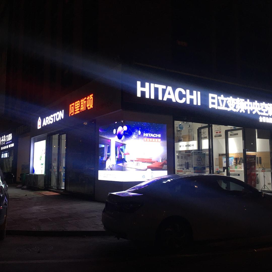 长沙望城志文暖通