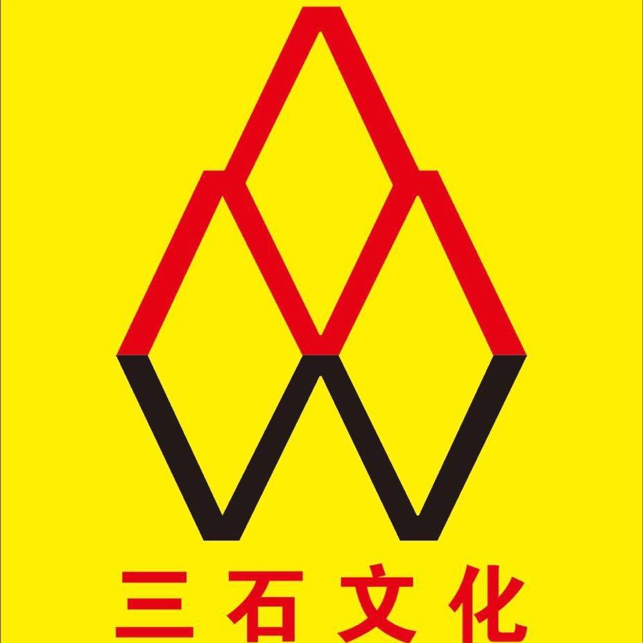 三石文化CM